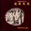 Mao Jizeng - 藏族民歌